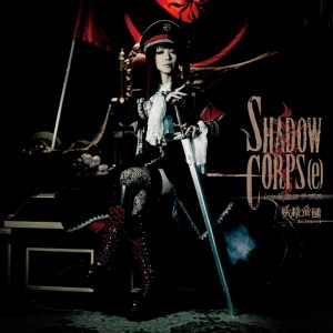 YOUSEI-TEIKOKU-Shadow-Corps[e]-jacket-web